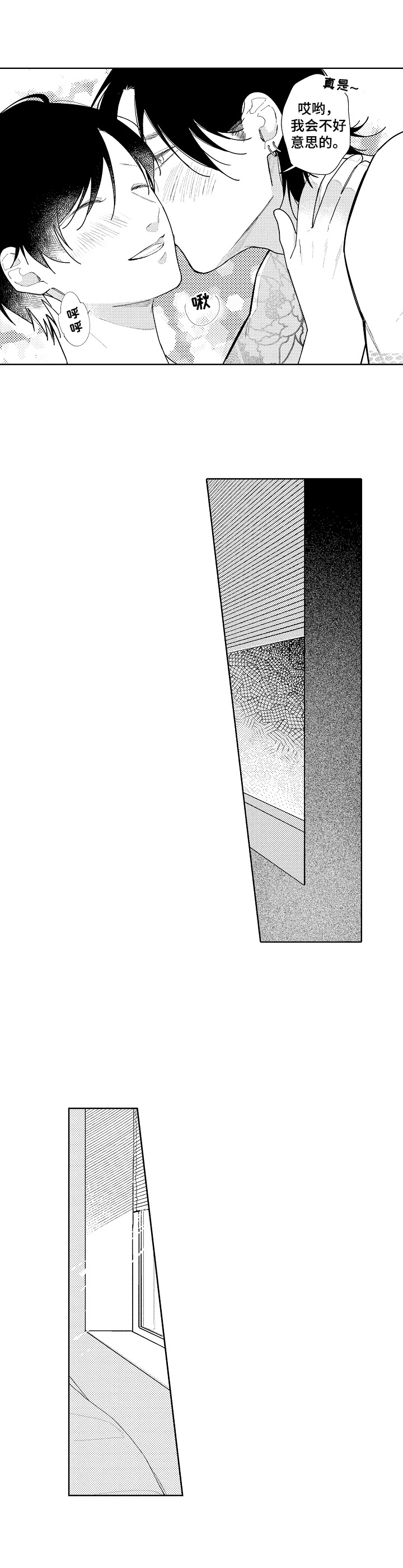 第23章：太危险了8