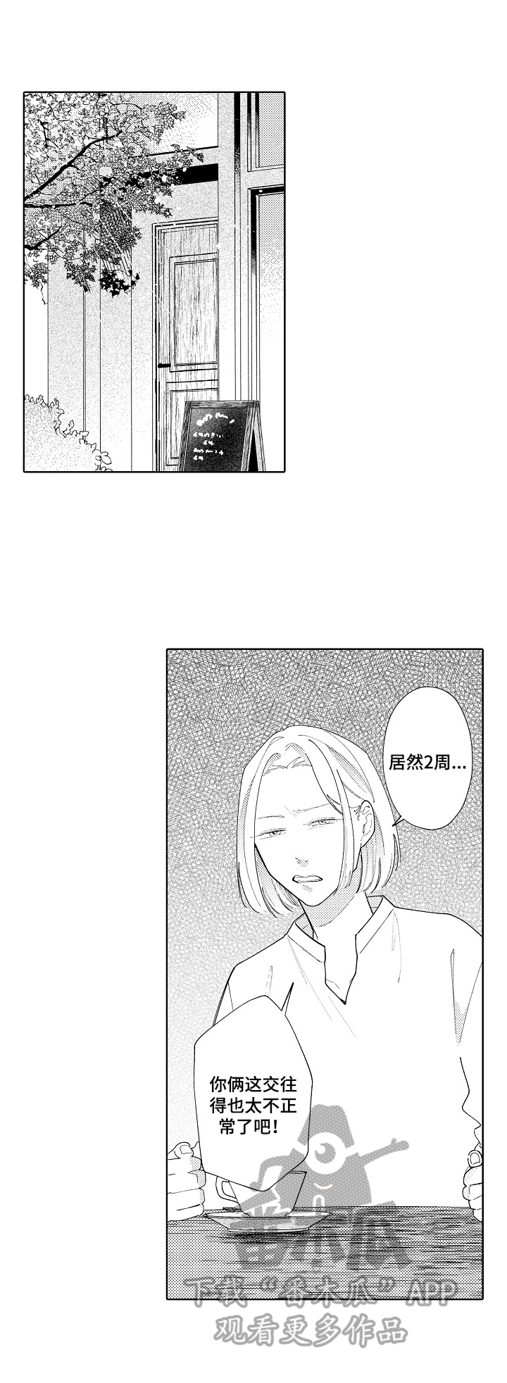 第18章：度日如年1