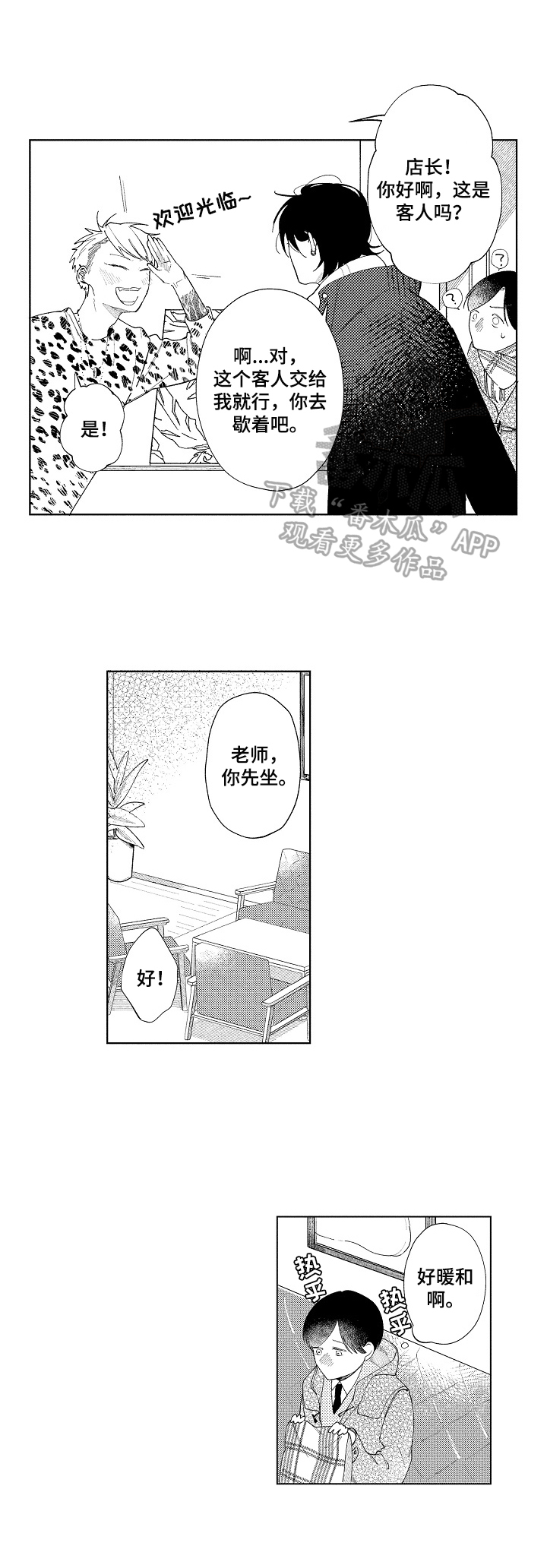 第2章：致谢7