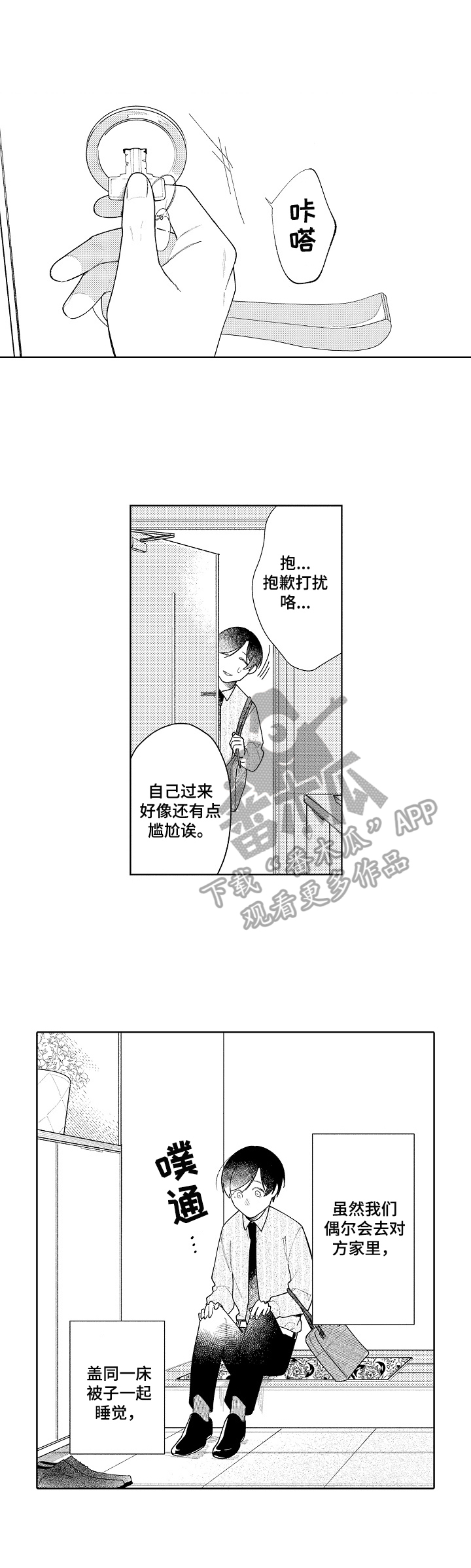 第21章：有准备6