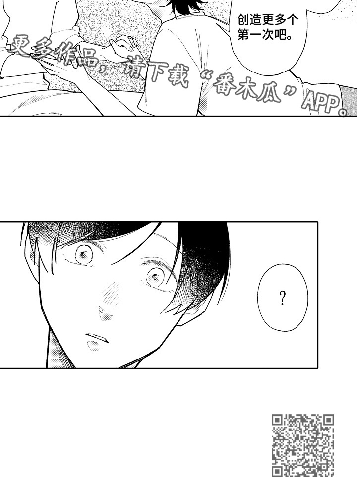 第23章：太危险了12