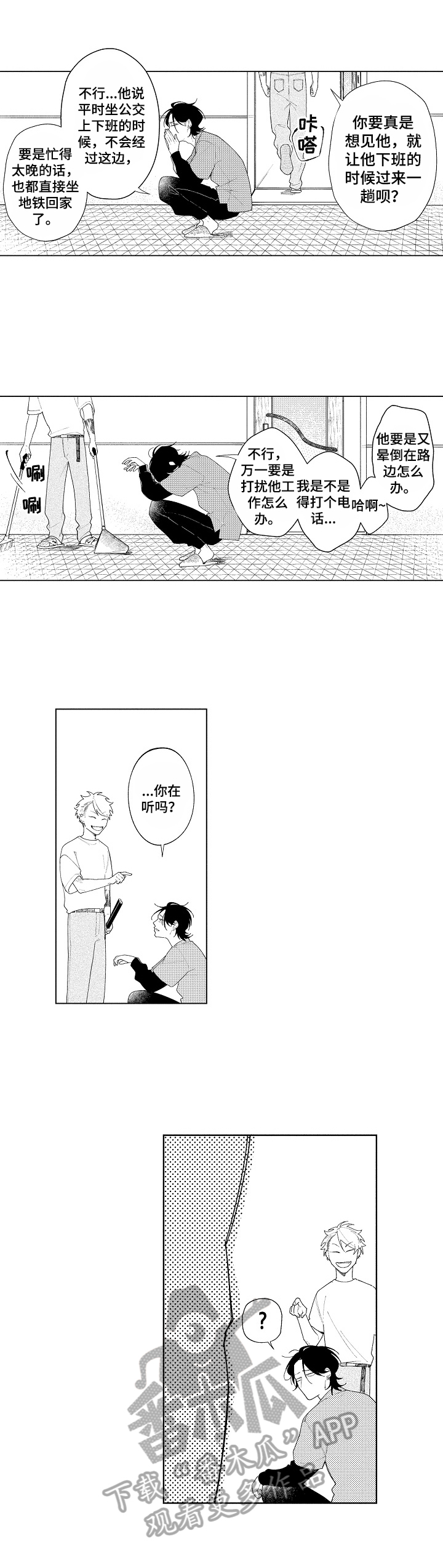 第16章：找借口4