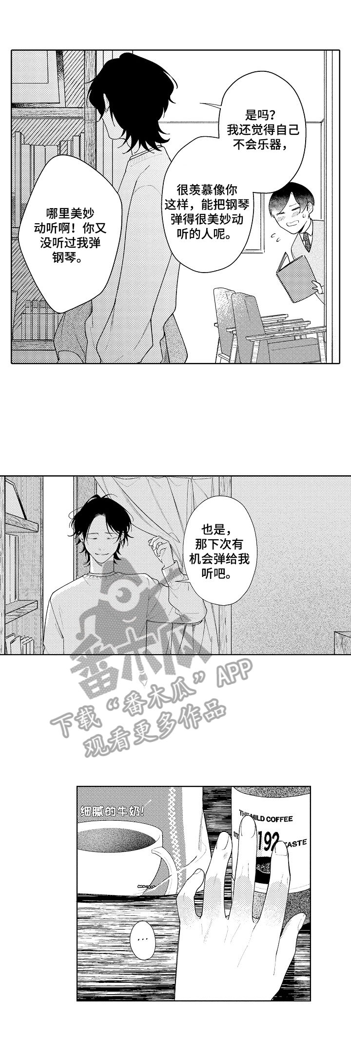 第7章：赏画2