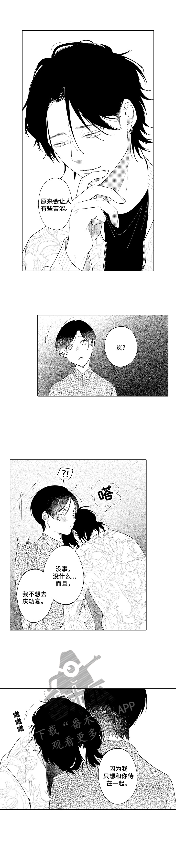 第14章：在意7