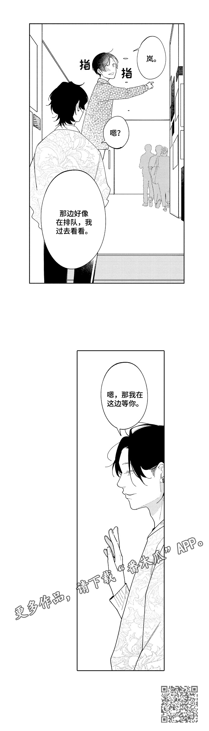 第13章：前男友8