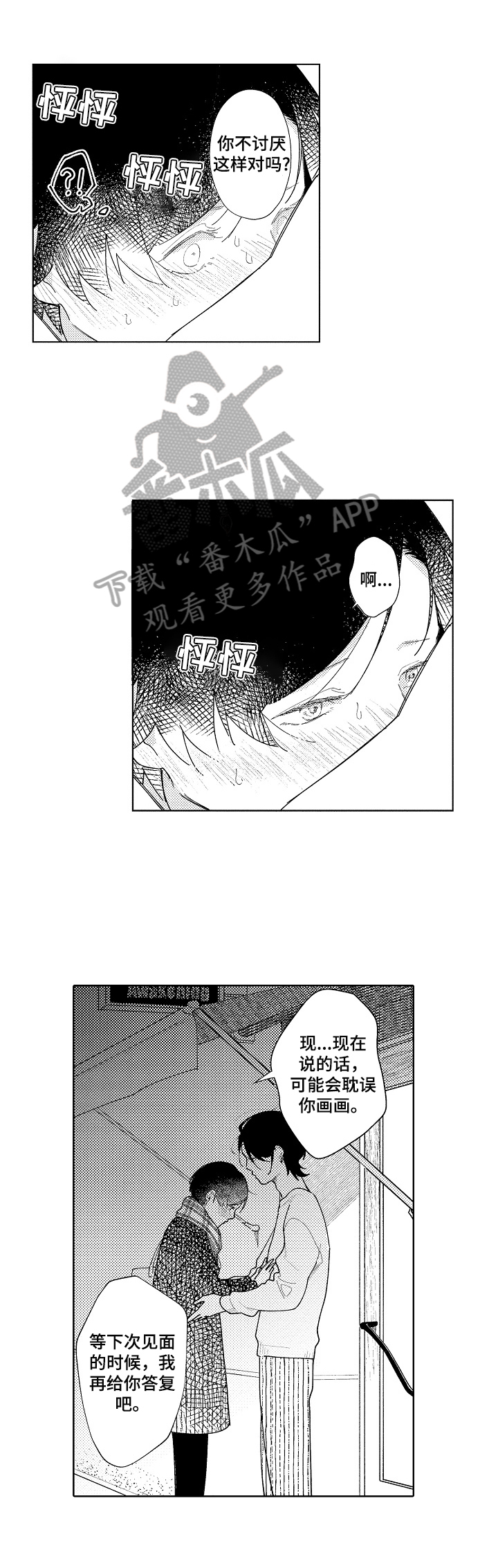 第8章：同学会1