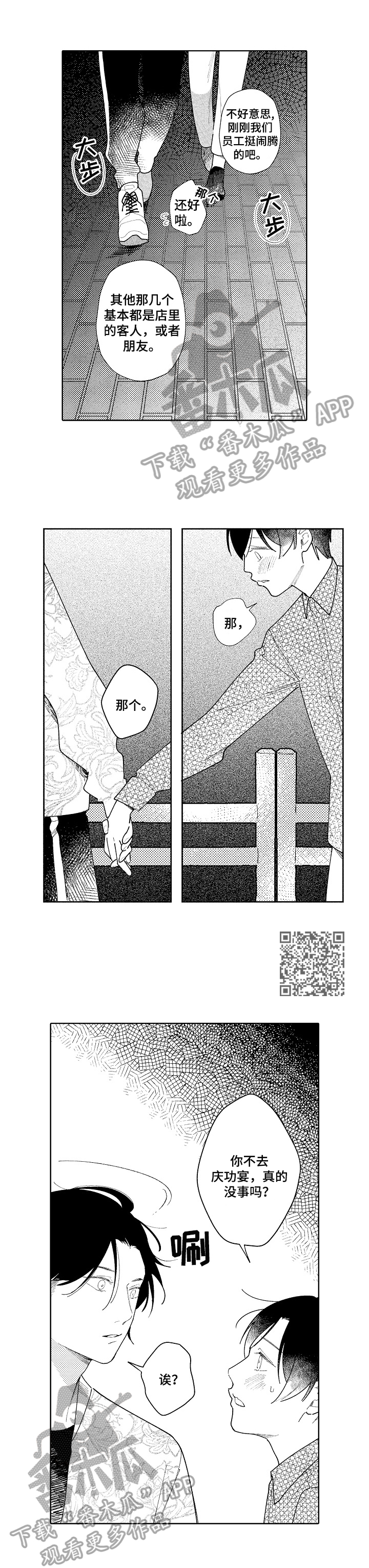 第14章：在意4