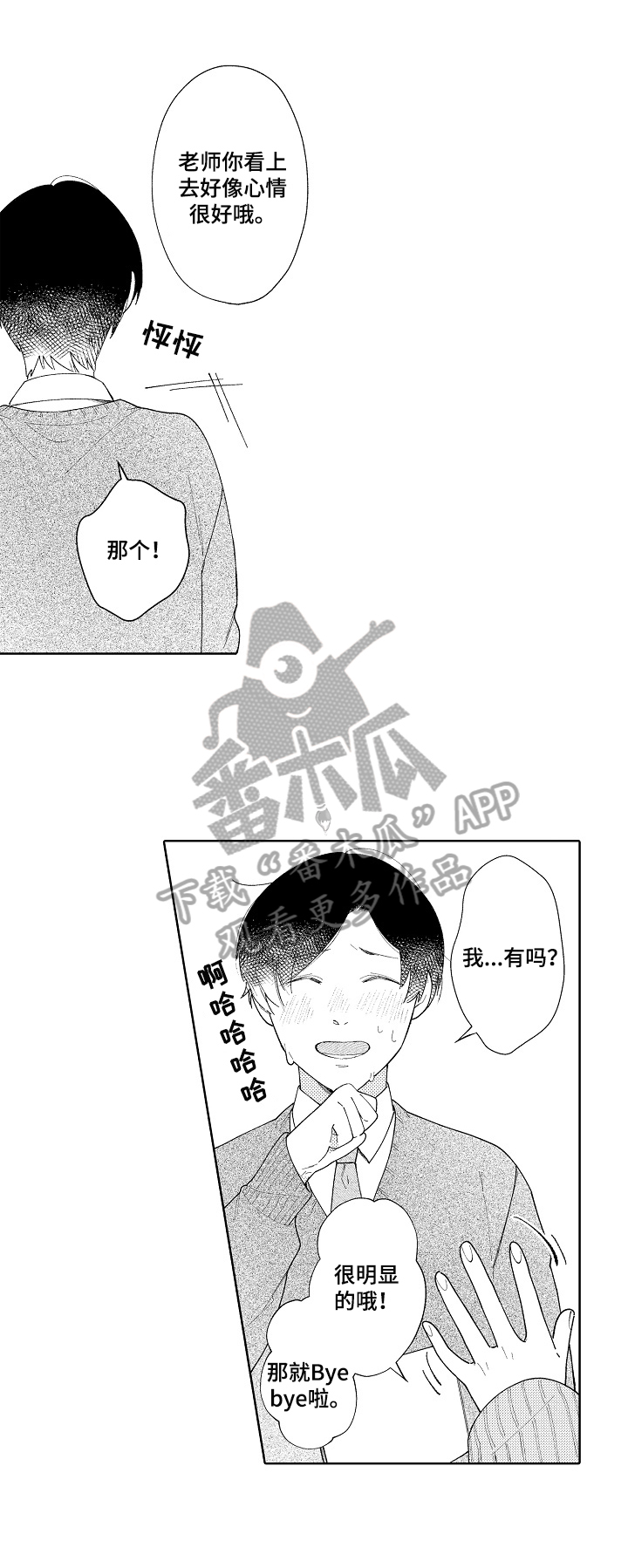 第4章：好心情8