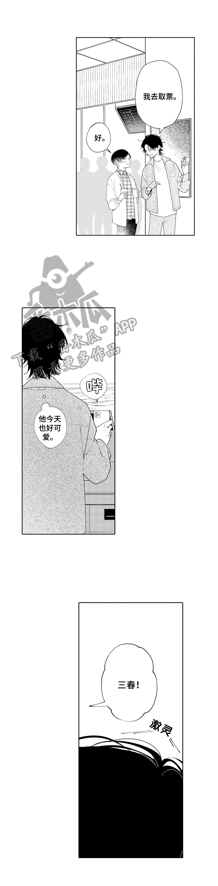 第11章：吃醋2