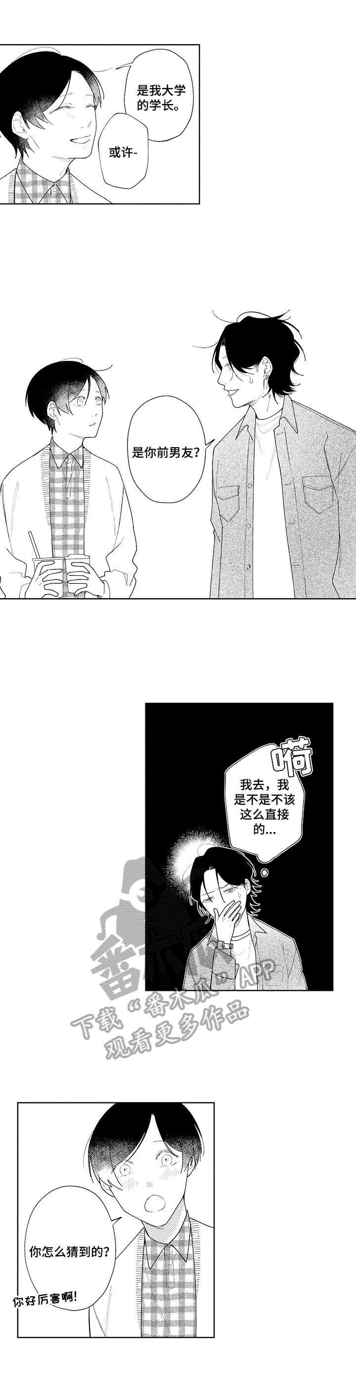 第11章：吃醋5