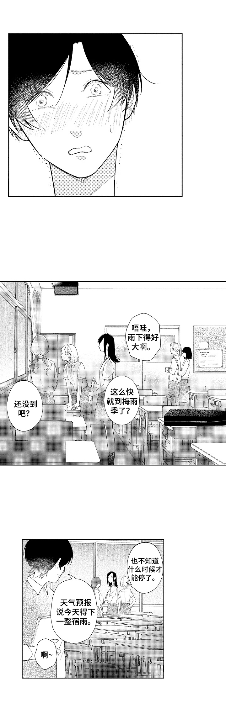 第18章：度日如年6