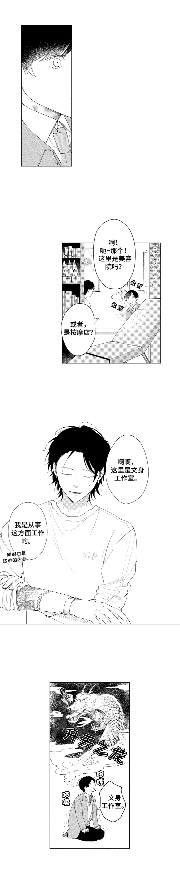 第1章：救助7