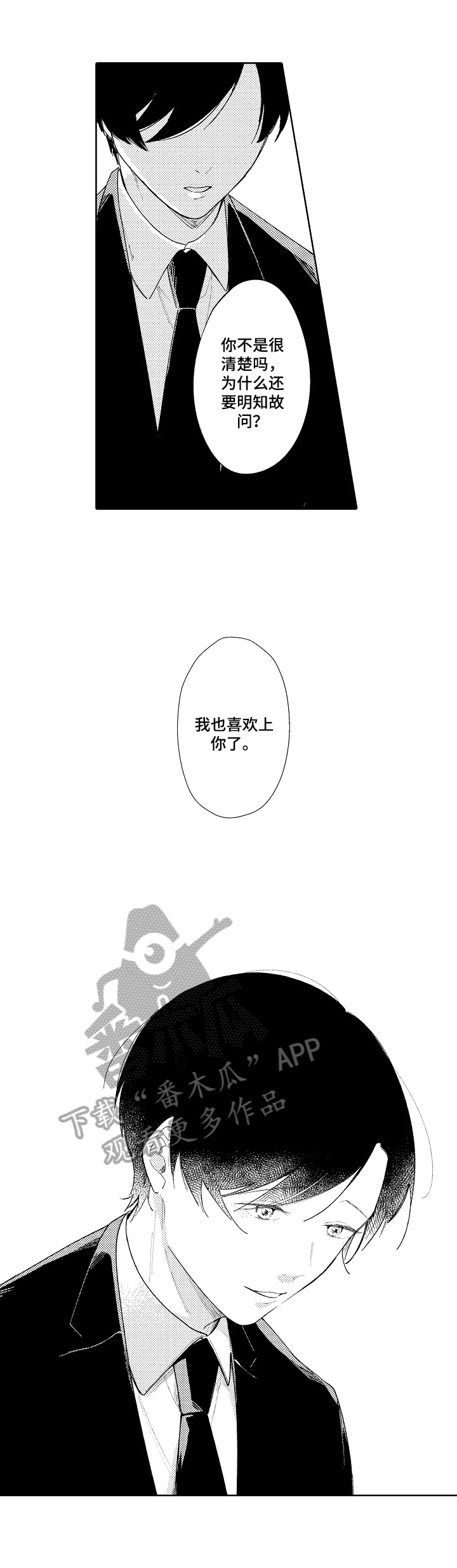 第9章：喜欢8