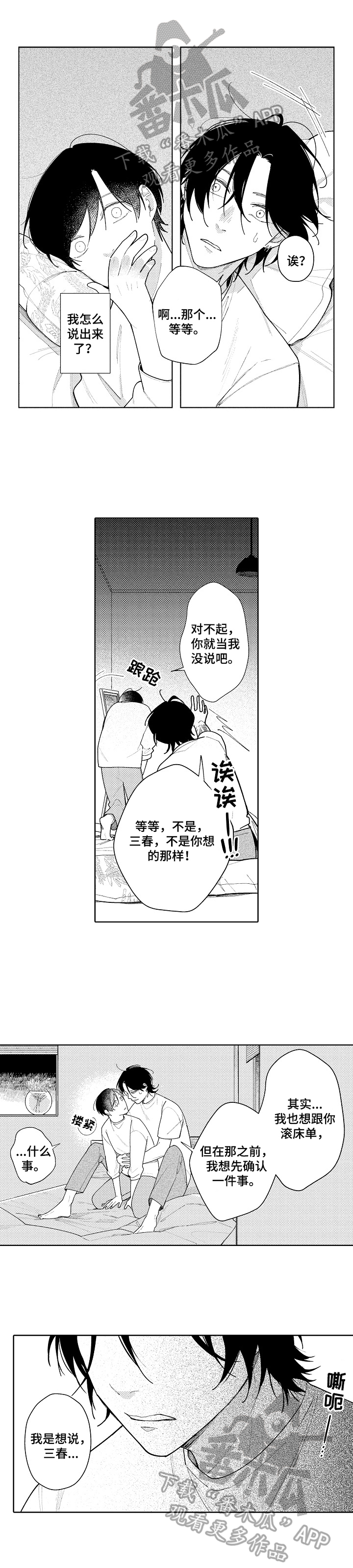 第23章：太危险了0