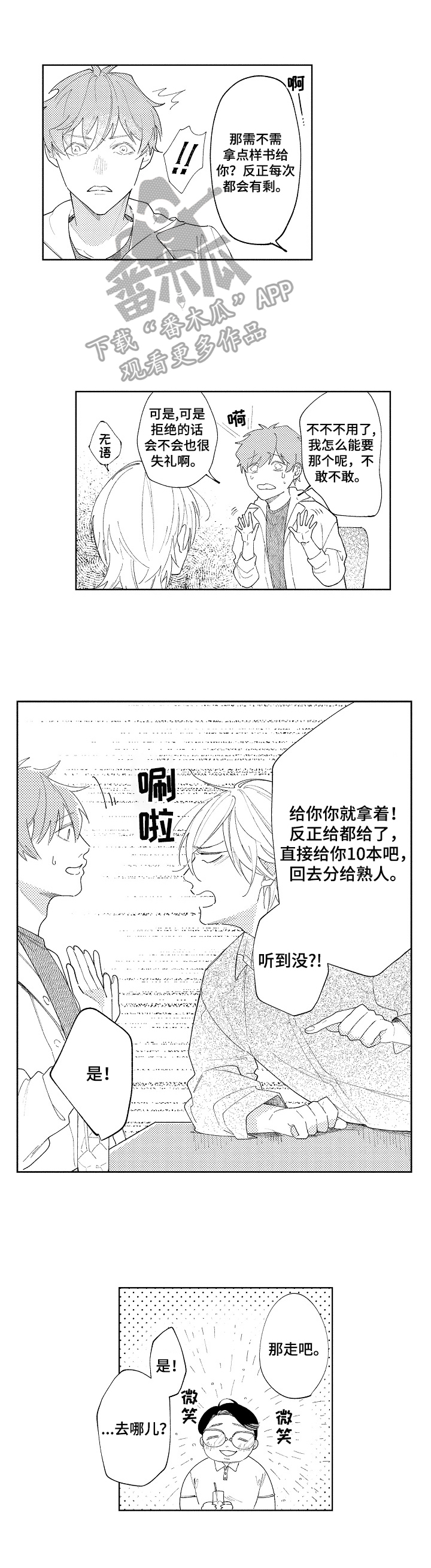 第26章：【番外】演员与小说家5