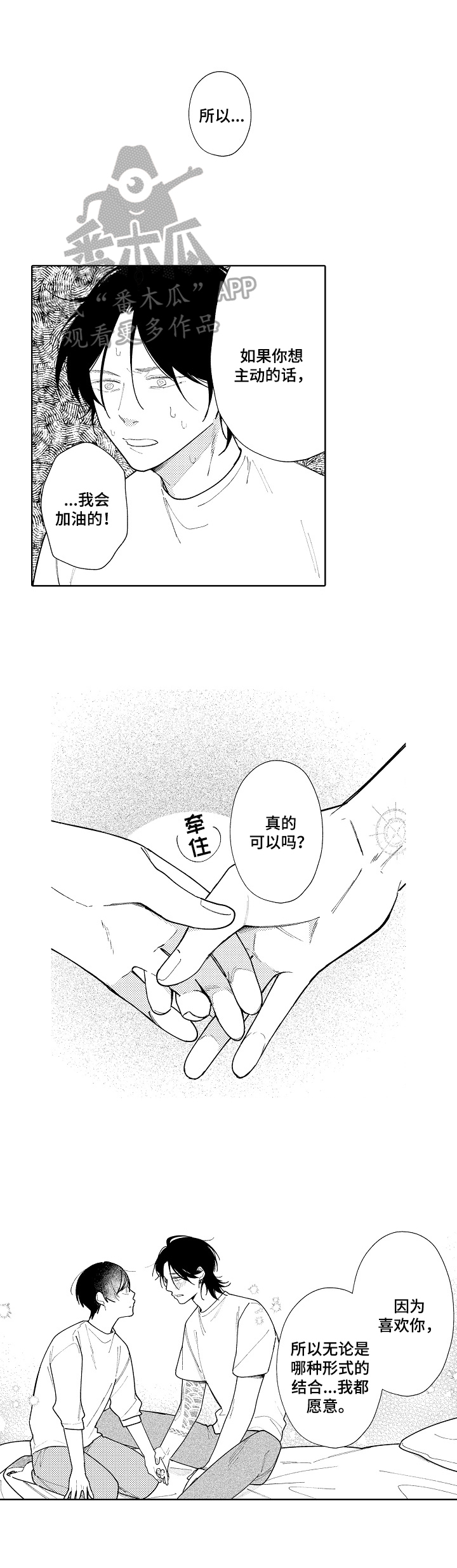 第23章：太危险了2