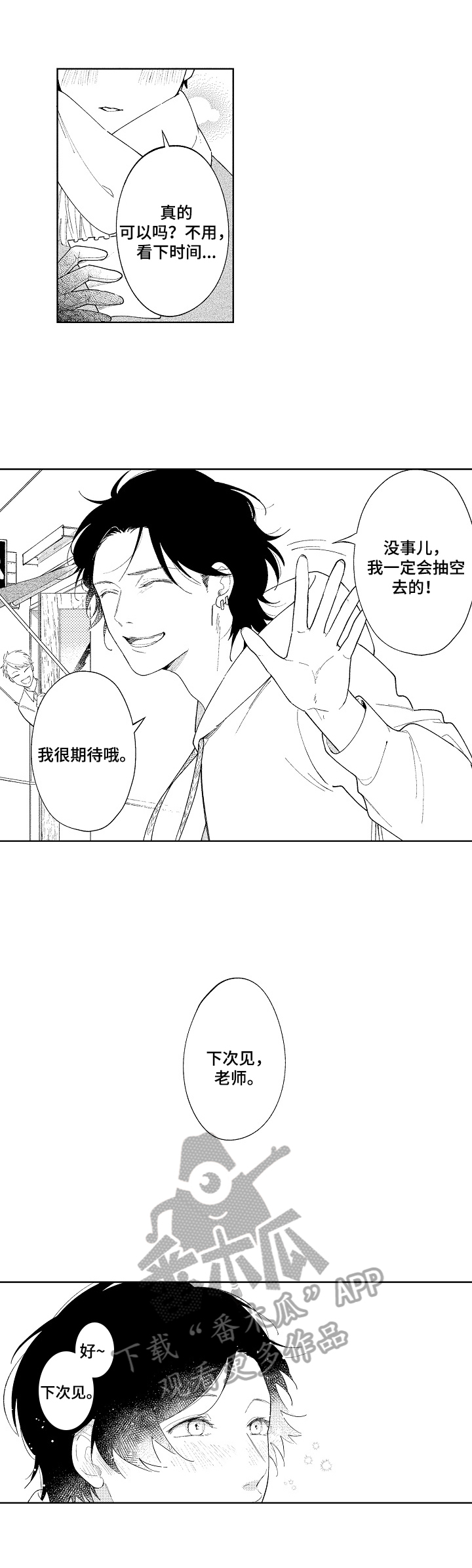 第4章：好心情5