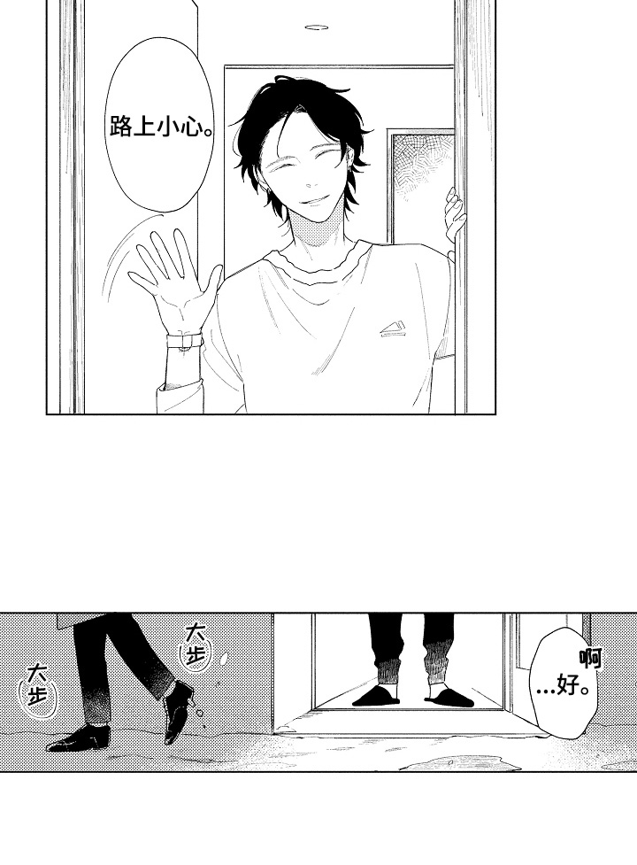第1章：救助11