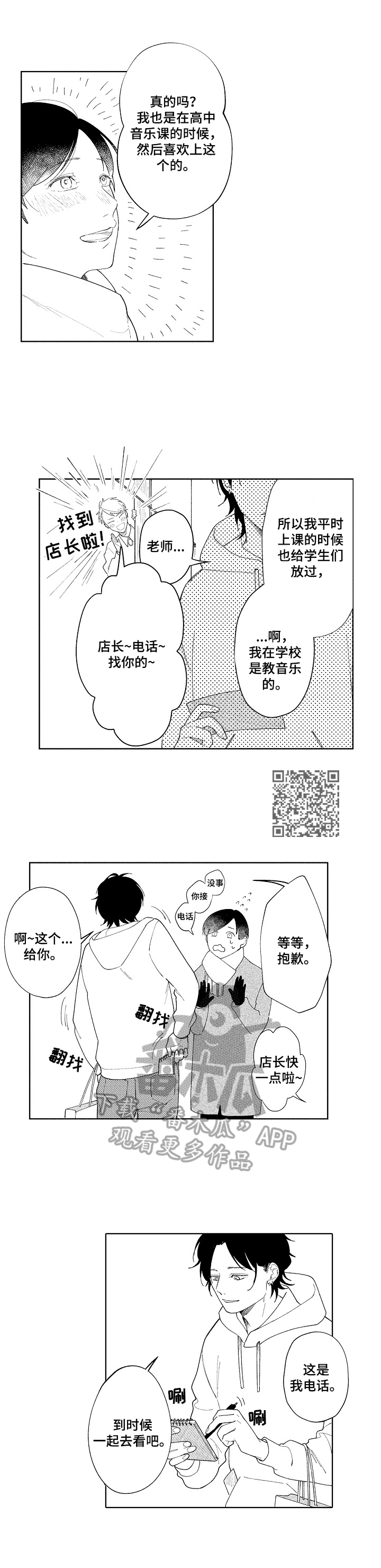 第4章：好心情4