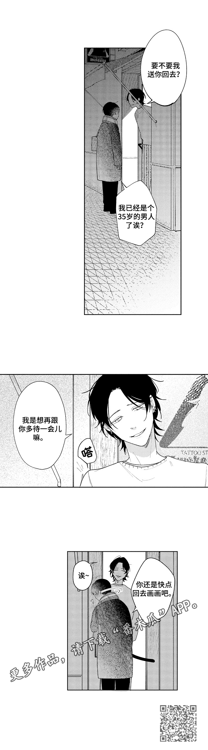 第7章：赏画9