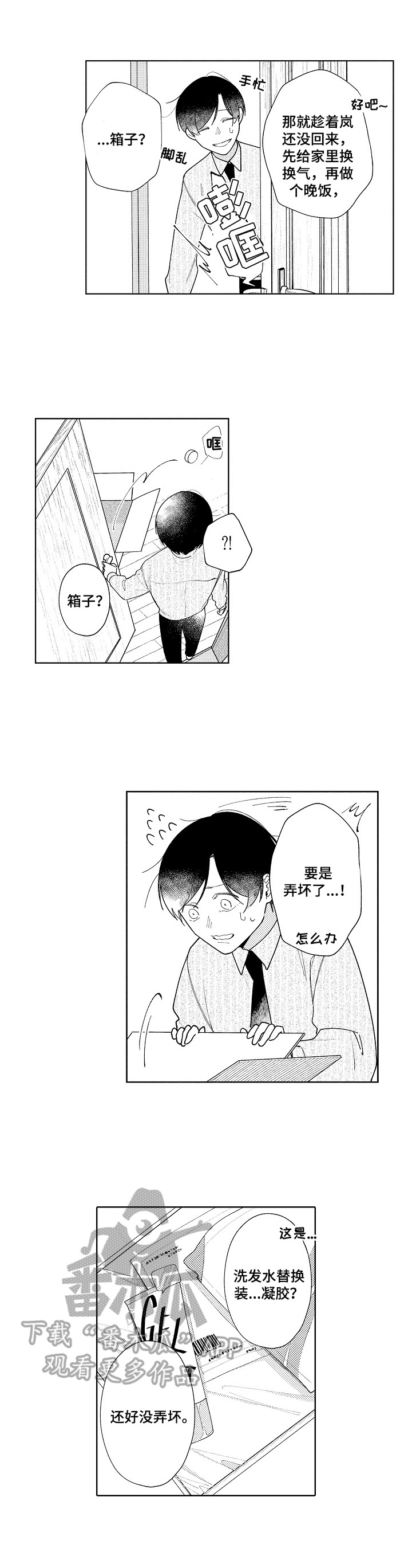 第21章：有准备8