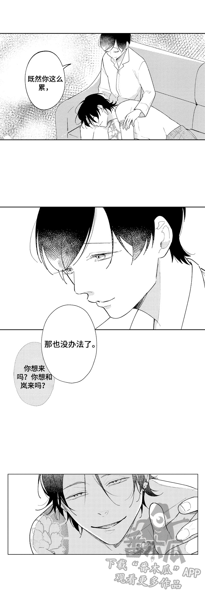 第20章：回来了5