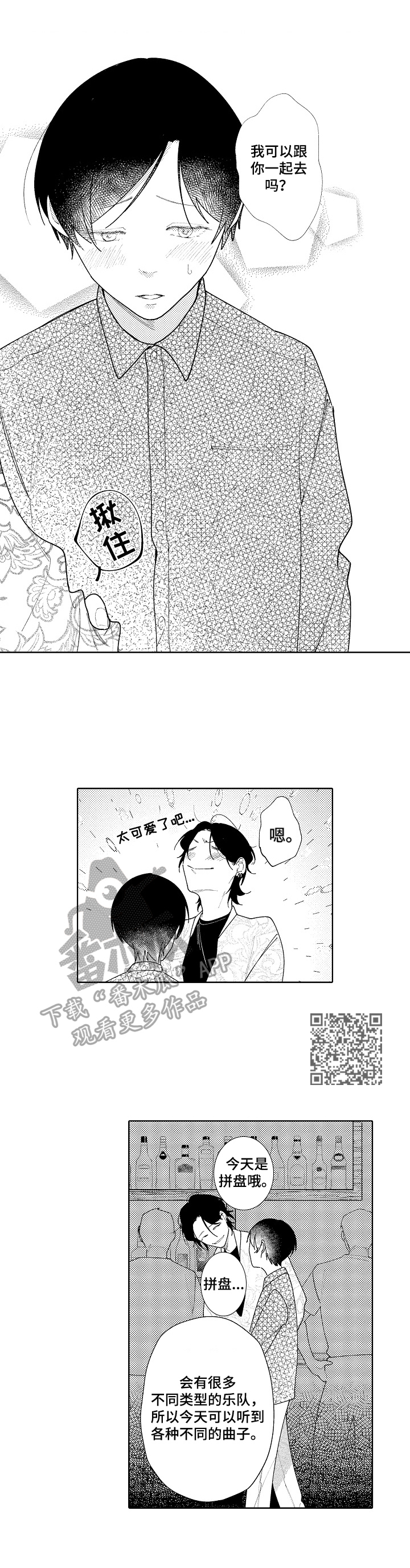 第13章：前男友3