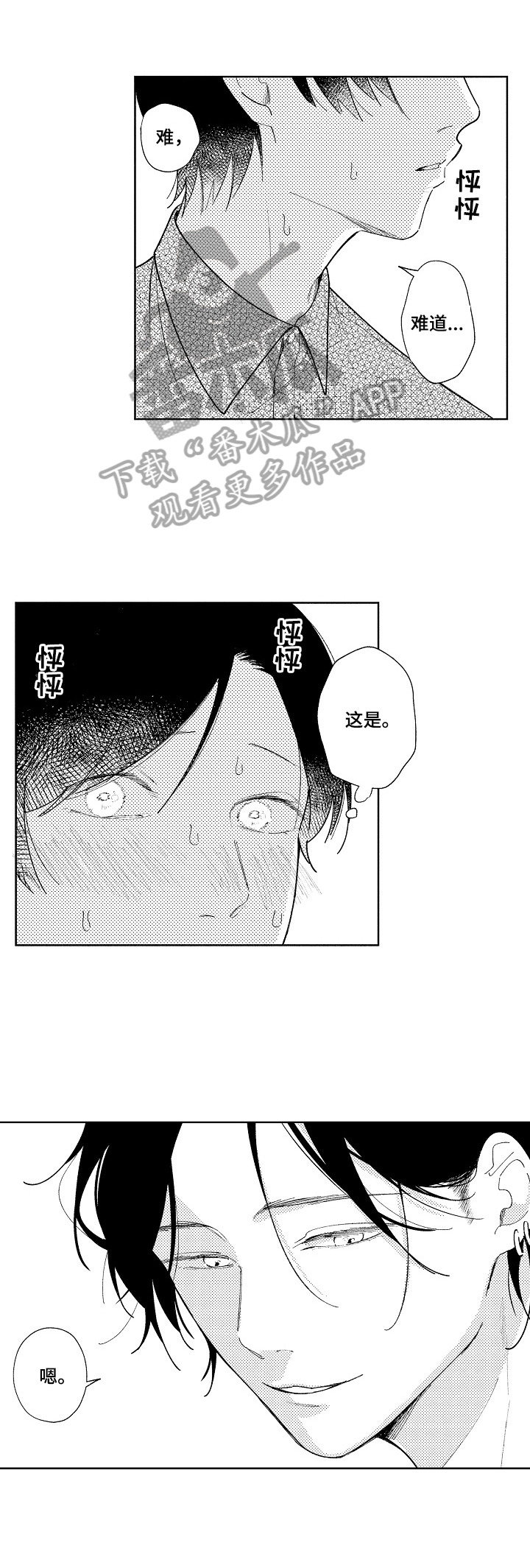 第15章：胡思乱想7