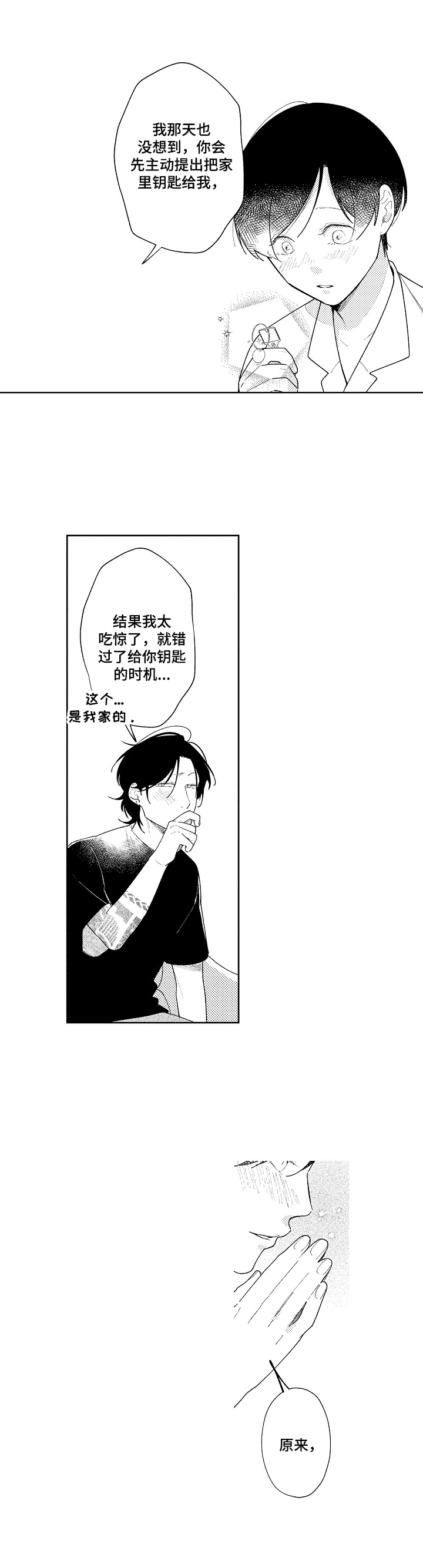 第19章：钥匙10