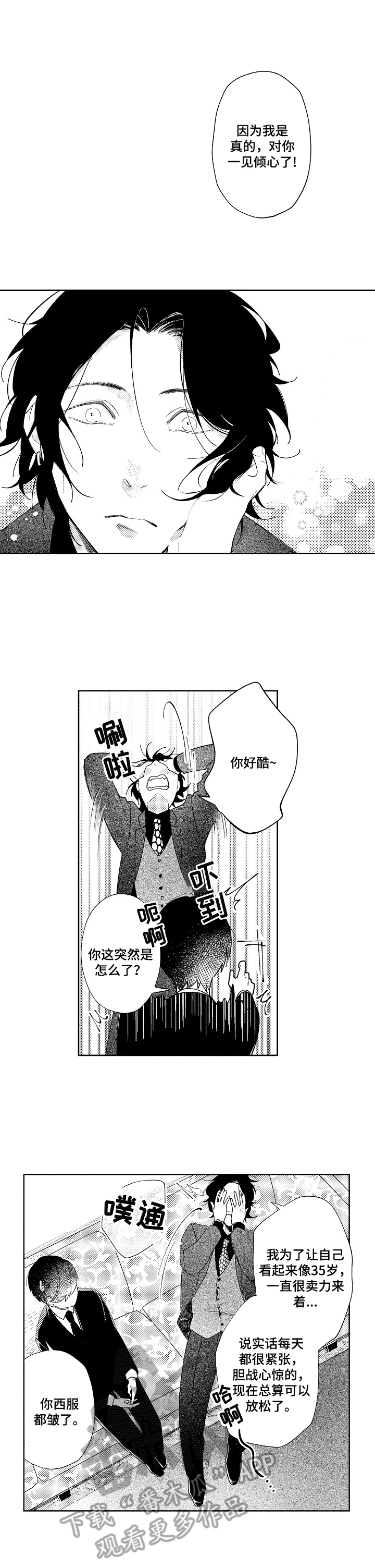 第9章：喜欢10