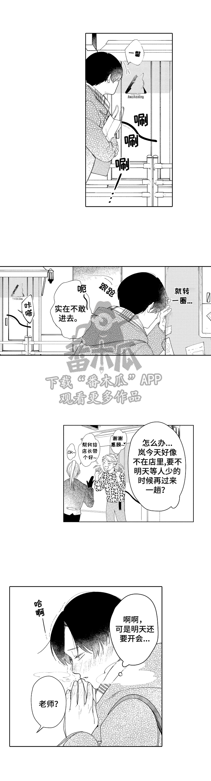 第2章：致谢4