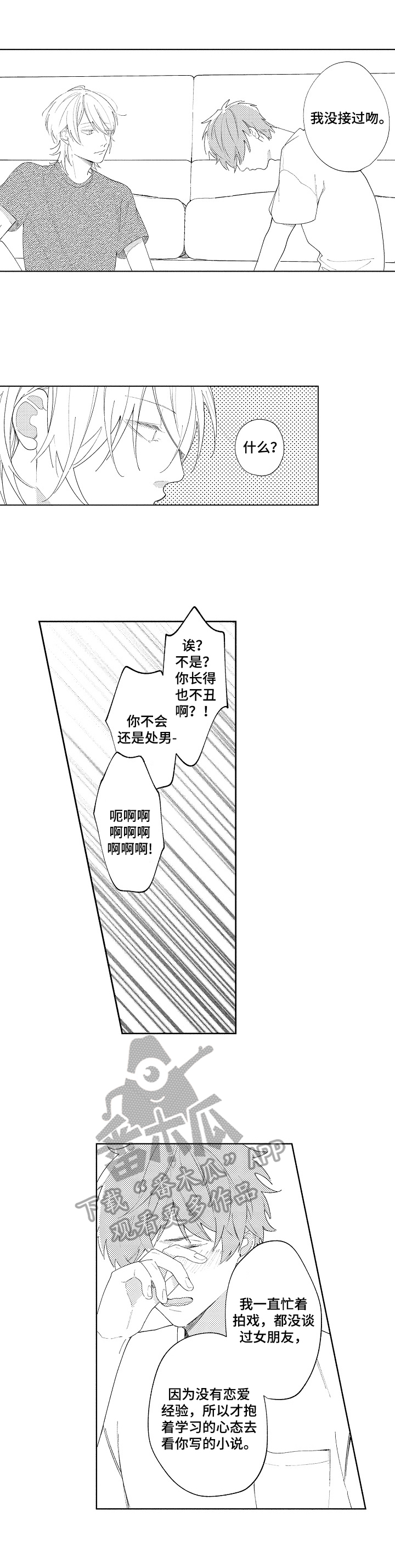第29章：【番外】预演8