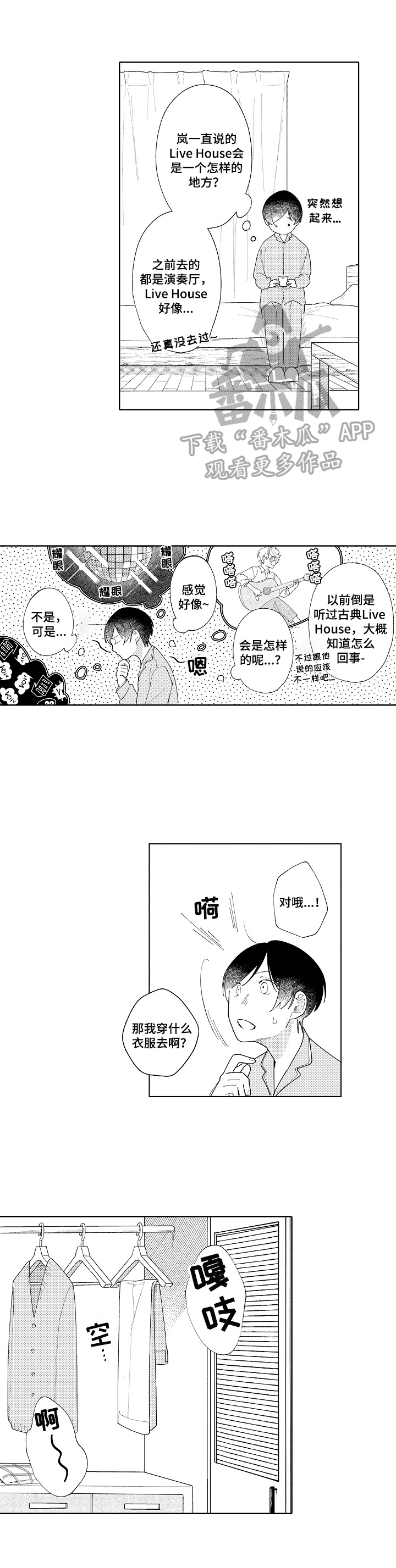 第12章：纠结6