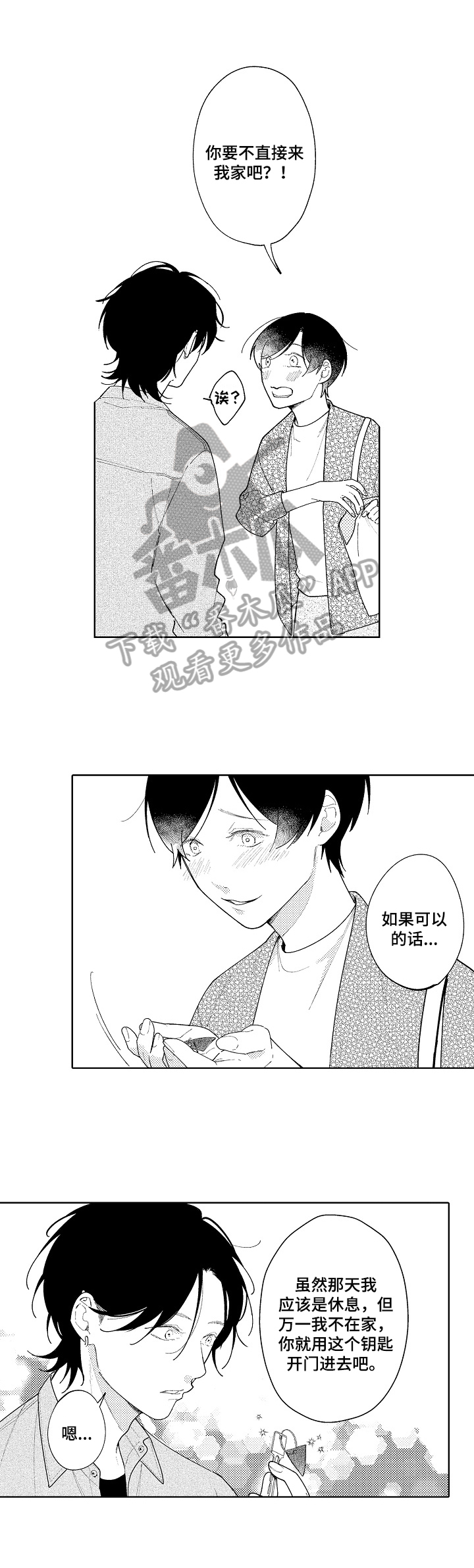第17章：送别9