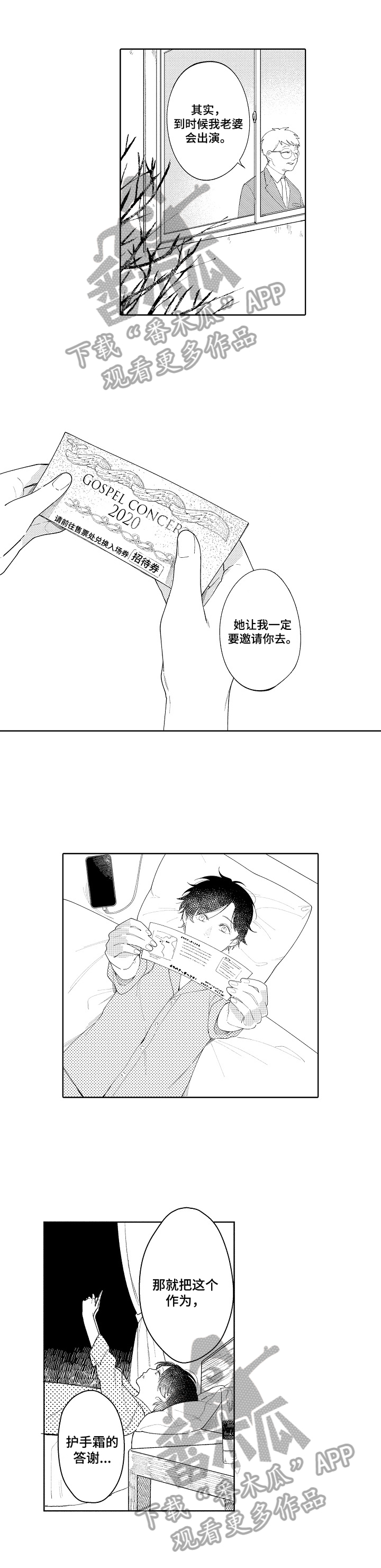 第3章：愈合10