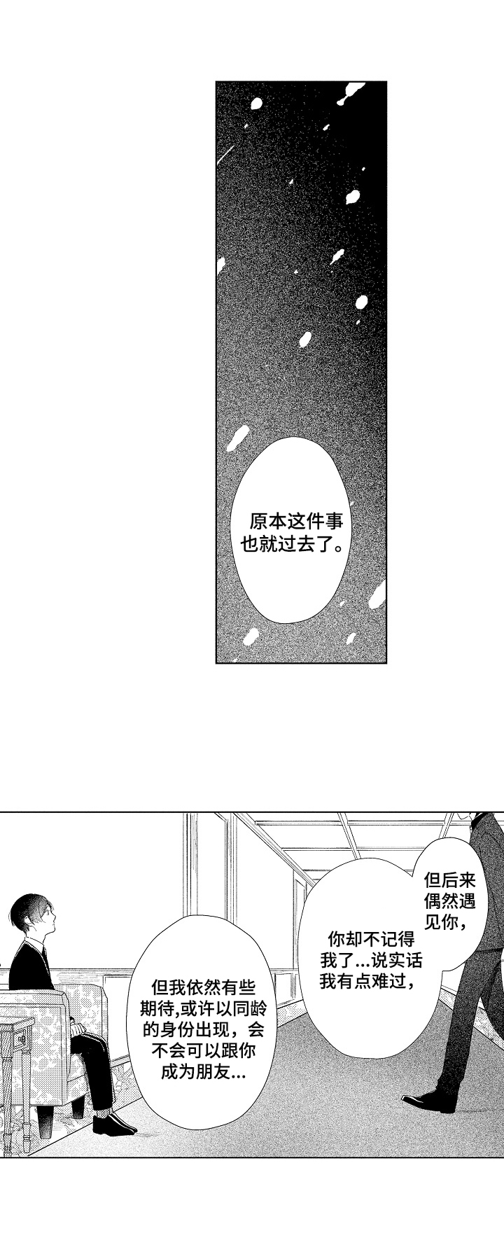 第9章：喜欢6