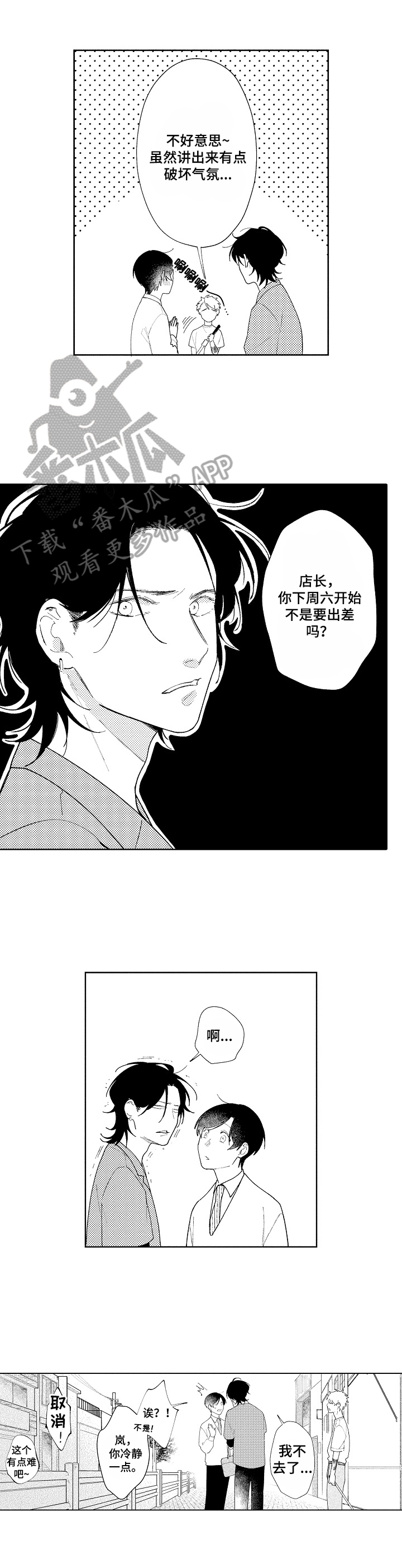 第17章：送别1