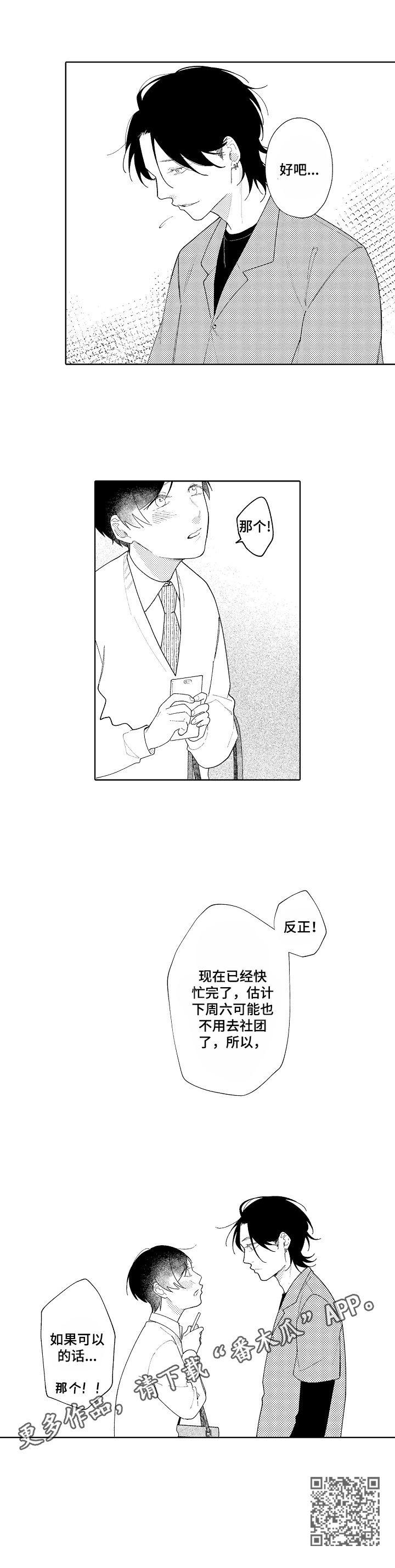 第16章：找借口8