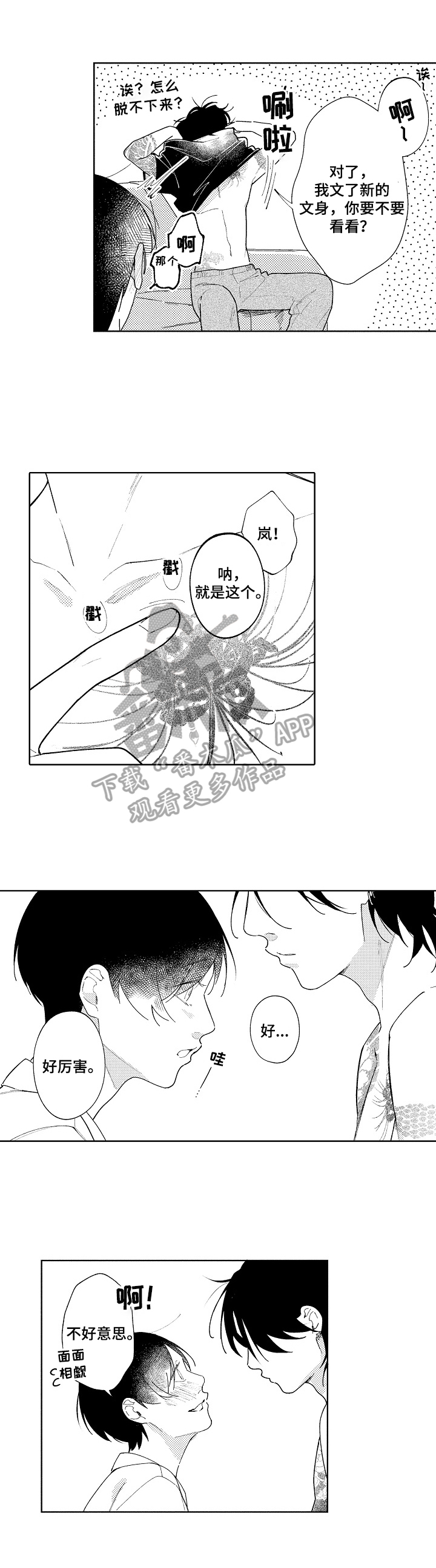 第20章：回来了1