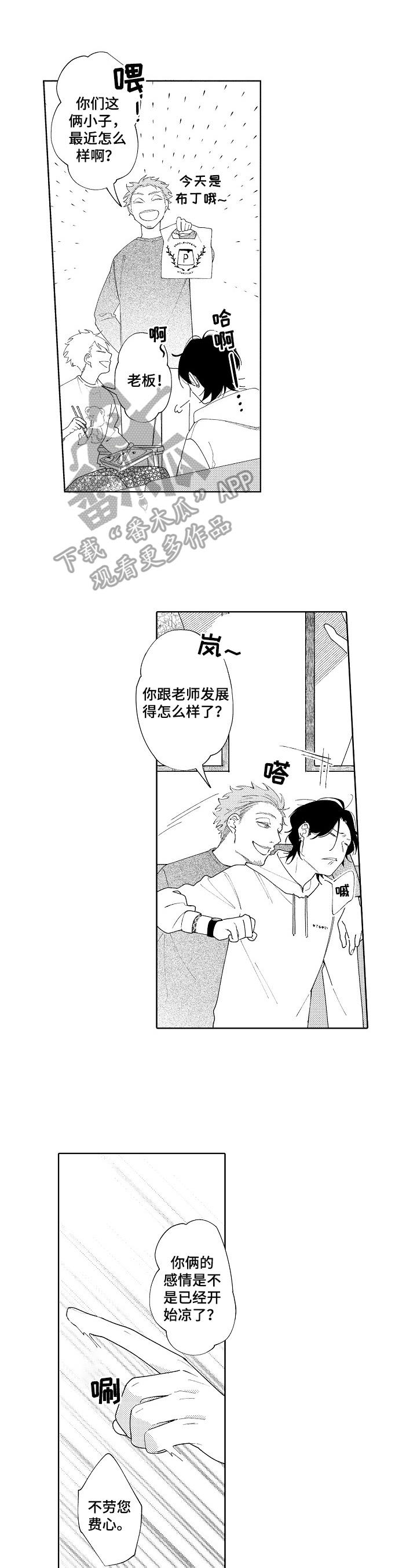 第15章：胡思乱想10