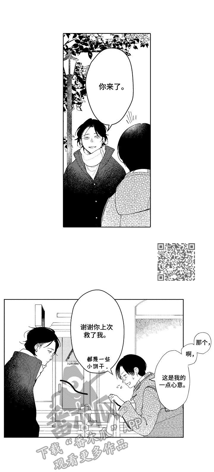 第2章：致谢5