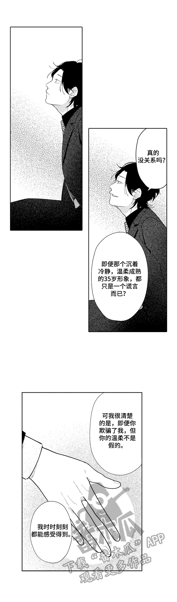 第9章：喜欢9