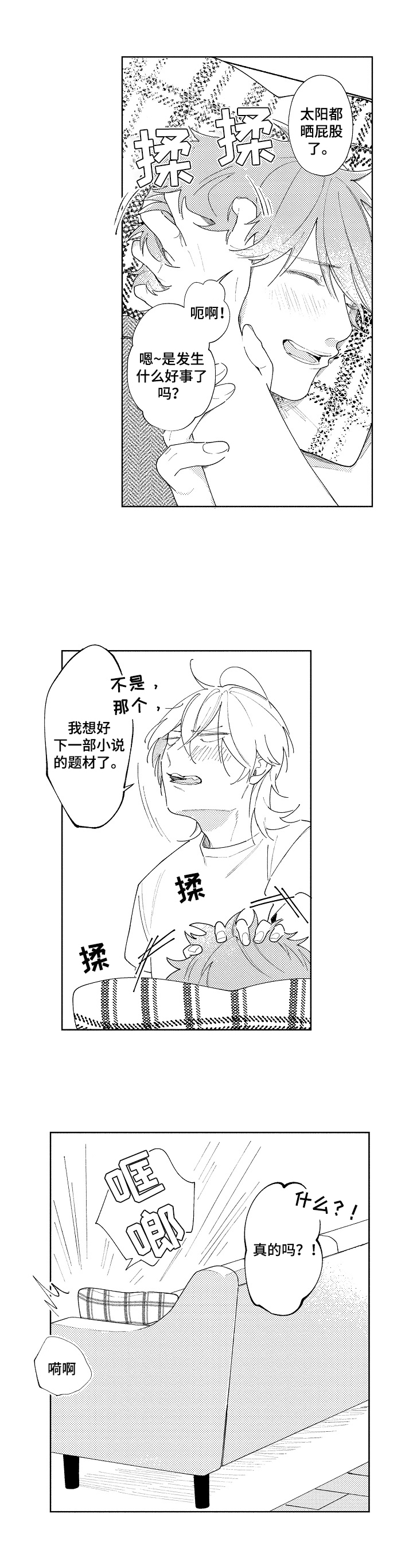 第31章：【番外】期待（完结）9