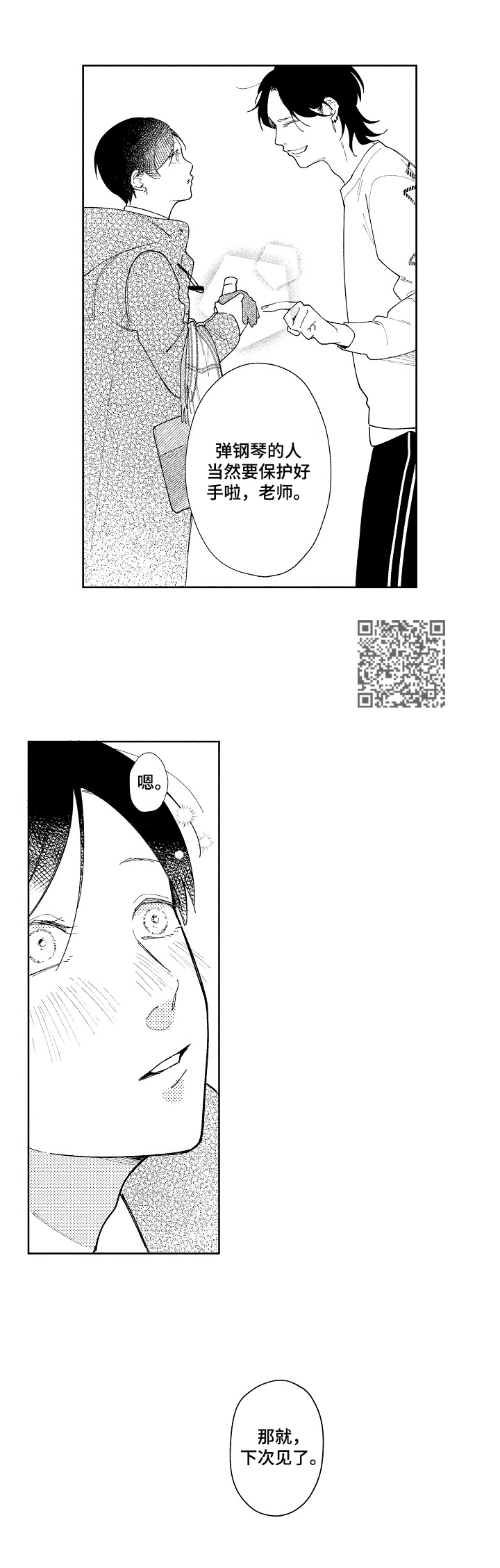 第3章：愈合5