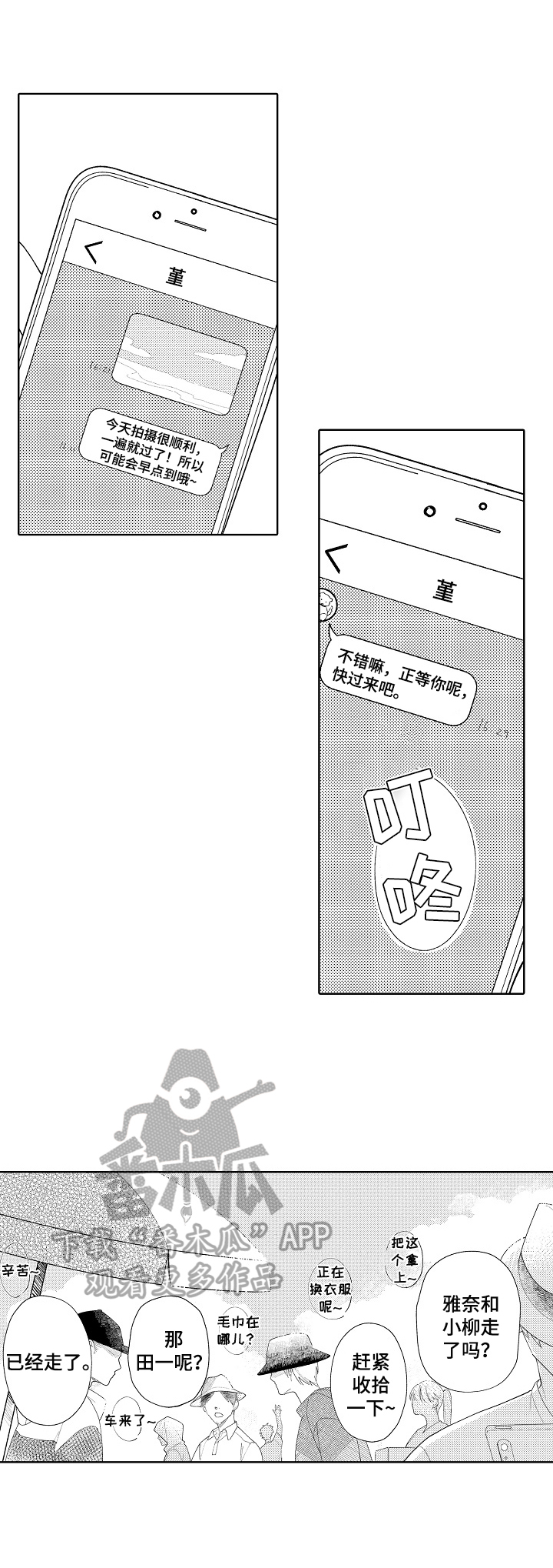 第29章：【番外】预演1