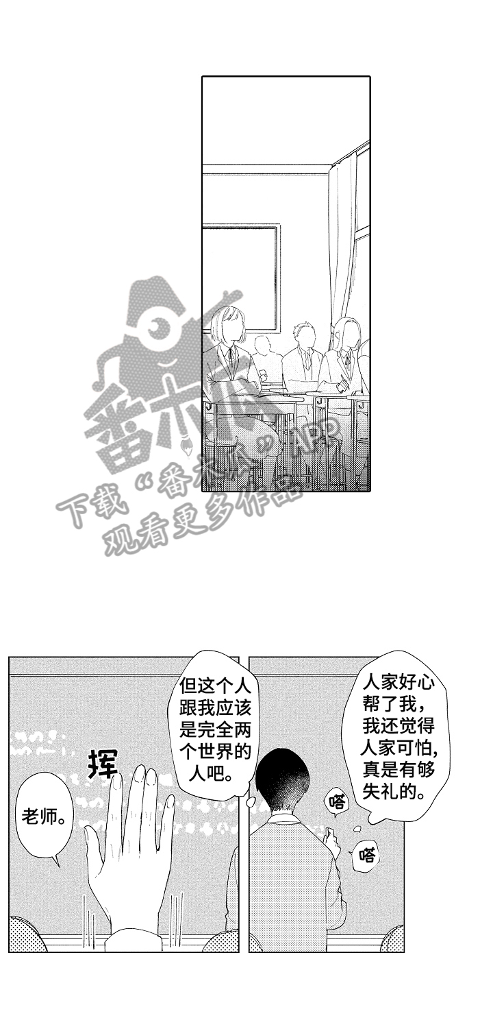 第2章：致谢0