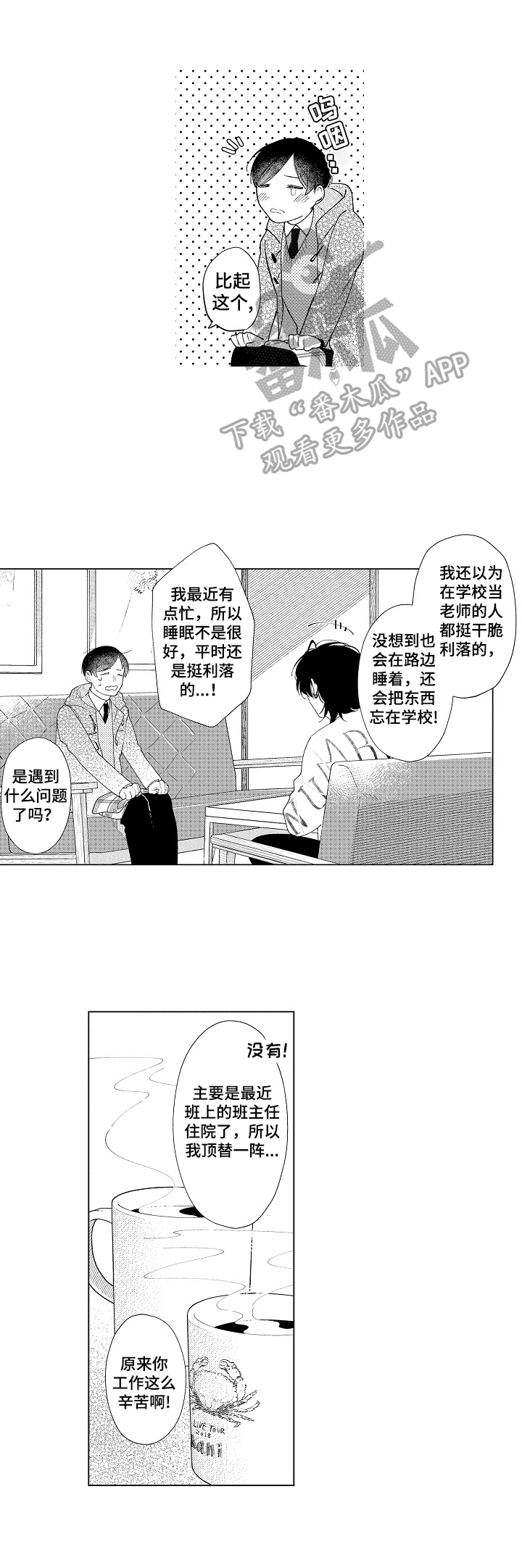 第3章：愈合0