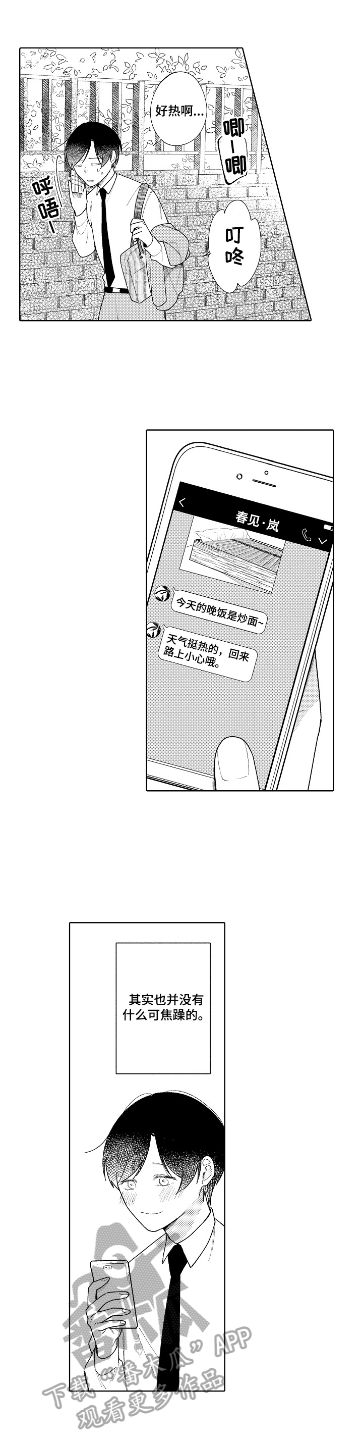 第22章：主动提出3