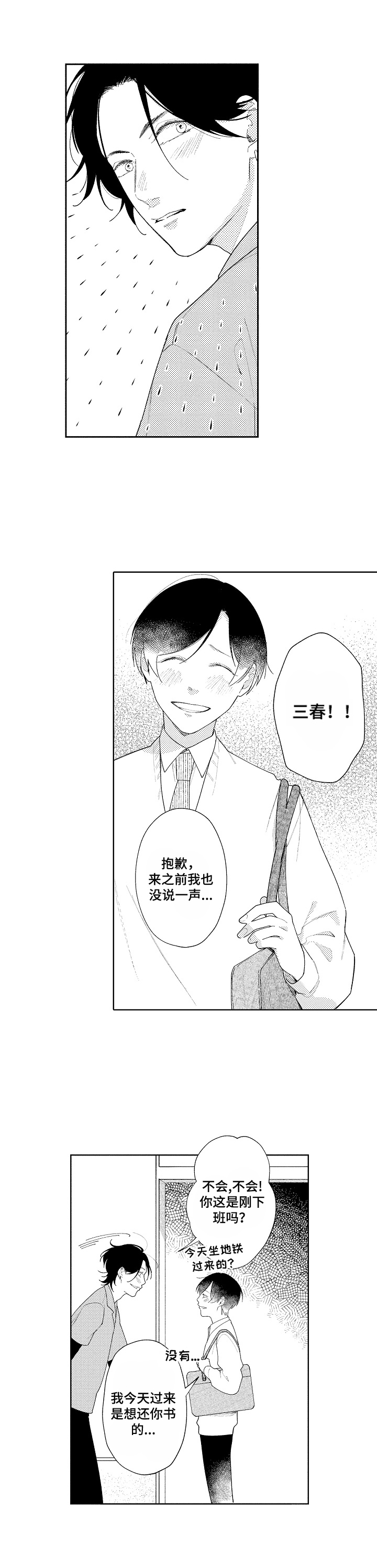第16章：找借口5