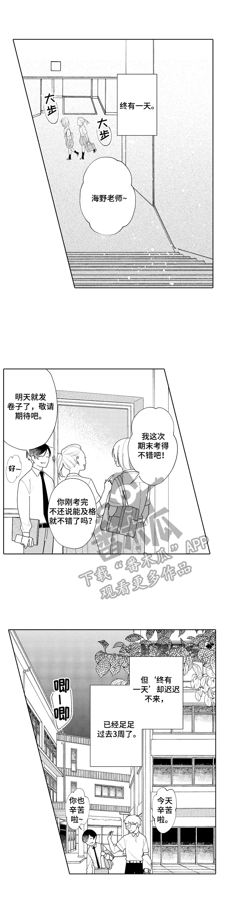 第22章：主动提出2